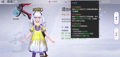 ​天谕手游奇术怎么升级
