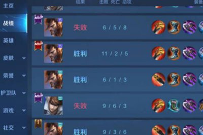 ​王者荣耀战绩可以保留多少场