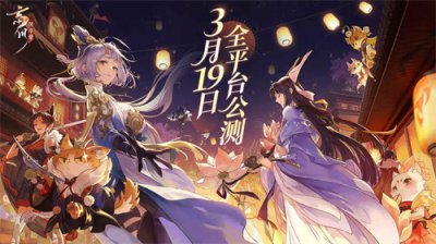 ​忘川风华录游戏类型介绍