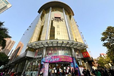 ​再见！广州王府井百货正式闭店！街坊纷纷打卡留念