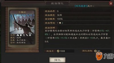 ​《三国志战略版》貂蝉吕布公孙瓒攻略 貂蝉吕布公孙瓒战法推荐