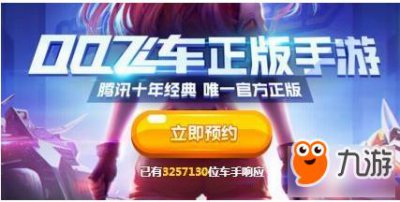 ​qq飞车手游最强b级车排行榜