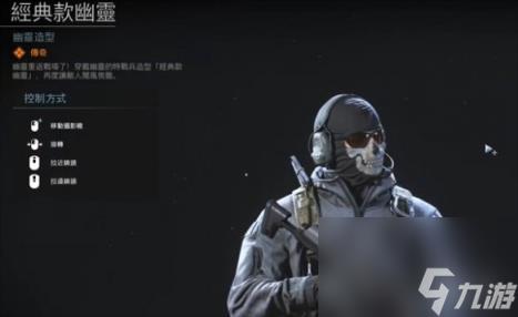 使命召唤16幽灵英文名称介绍
