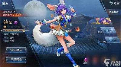​斩魂手游仙法觉醒技能怎么加点