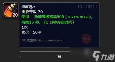 ​《魔兽世界》炼金速度药水配方怎么获得 炼金速度药水配方介绍