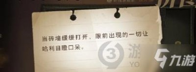 ​《哈利波特魔法觉醒》当砖墙缓缓打开拼图坐标 当砖墙缓缓打开拼图在哪里