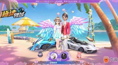​《QQ飞车》情侣要怎么结婚 情侣结婚步骤介绍