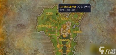 ​魔兽世界破碎残阳军需官在哪 破碎残阳军需官位置