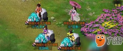 ​《问道》手游妖王BOSS什么时候刷新 妖王刷新机制及时间表分享