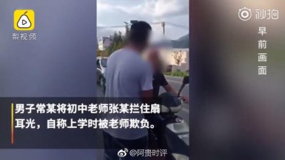 ​教师体罚学生二十年后反被打，150名村民担保打老师男子。