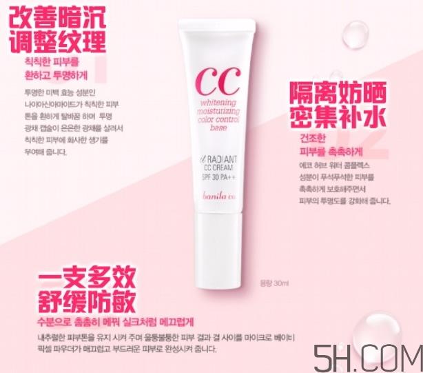 芭妮兰光透cc霜怎么样_芭妮兰光透cc霜好用吗