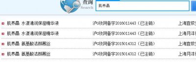 ​肌养晶护肤品怎么样？