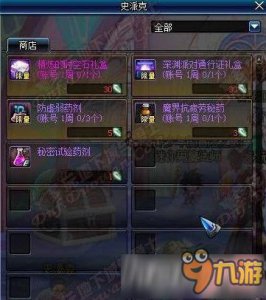 ​dnf史派克商店在哪里?