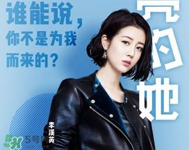 李溪芮短发图片_李溪芮发型叫什么