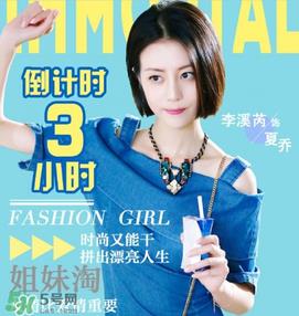 李溪芮短发图片_李溪芮发型叫什么