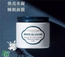 欧舒丹睡眠面膜怎么用?欧舒丹睡眠面膜使用方法