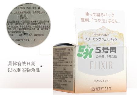 怡丽丝尔优悦活颜弹润睡眠面膜多少钱_专柜价格