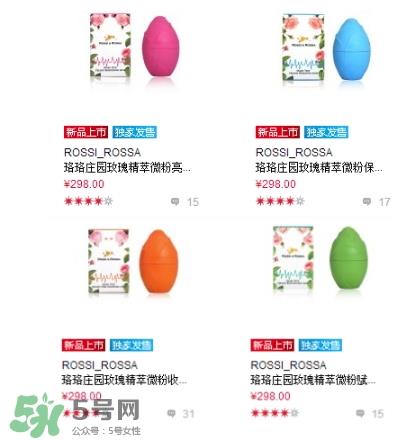 rossi rossa面膜怎么样？rossi rossa珞珞庄园面膜好不好？