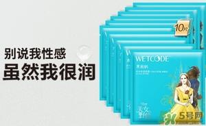 水密码美女与野兽面膜怎么样？水密码美女与野兽面膜好用吗？
