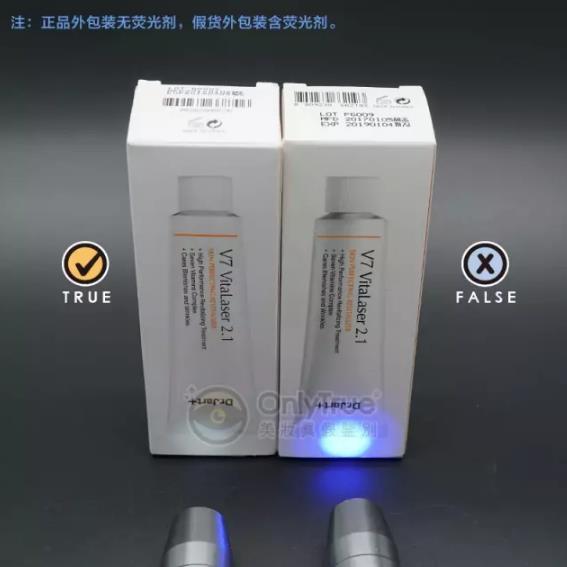 dr.jart V7蒂佳婷激光霜测评 蒂佳婷激光霜真假辨别