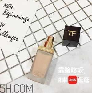 ​tom ford无痕裸透轻薄方管粉底液怎么样 测评