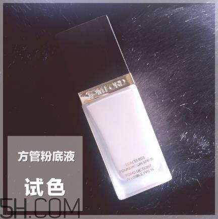 tom ford无痕裸透轻薄方管粉底液怎么样 测评