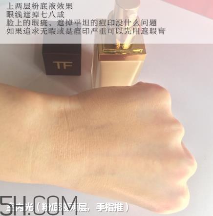 tom ford无痕裸透轻薄方管粉底液怎么样 测评