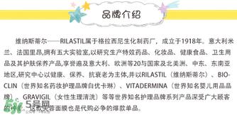 rilastil这个牌子好吗？维纳斯蒂尔是哪个国家的品牌？