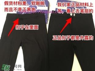魔术裤怎么辨别真假？魔术裤怎么查真伪？