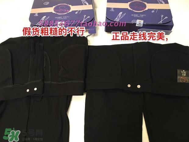 魔术裤怎么辨别真假？魔术裤怎么查真伪？