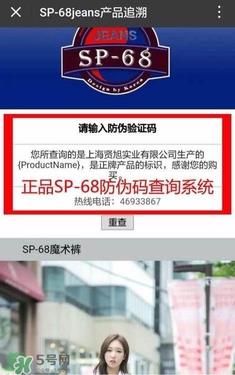 魔术裤怎么辨别真假？魔术裤怎么查真伪？