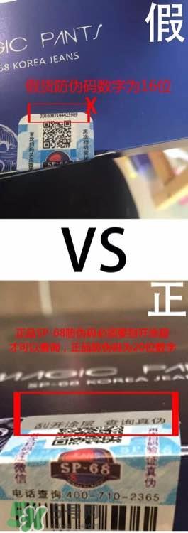 魔术裤怎么辨别真假？魔术裤怎么查真伪？