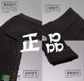 魔术裤怎么辨别真假？魔术裤怎么查真伪？