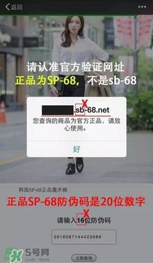 魔术裤怎么辨别真假？魔术裤怎么查真伪？