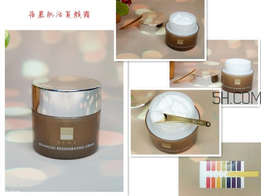 蓓慕肌活复颜系列怎么样_产品有哪些