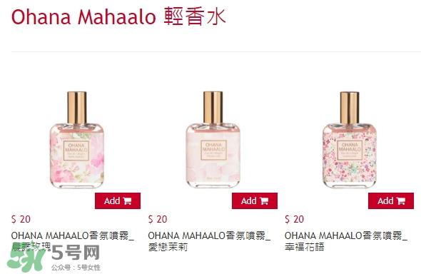 ohana mahaalo香水多少钱_日本价格