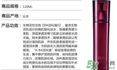 ​pola红ba臻红化妆水怎么样？pola红ba化妆水好用吗？