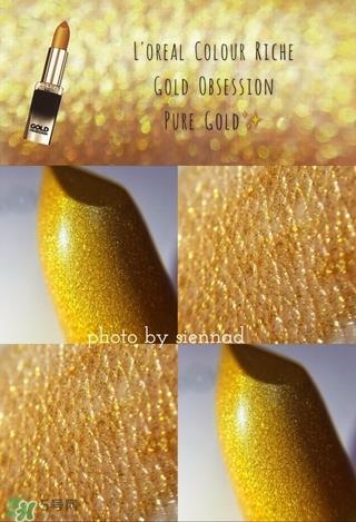 欧莱雅g101多少钱？欧莱雅琉金唇膏g101专柜价格