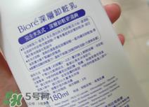 Biroe碧柔卸妆水和卸妆乳哪个好用