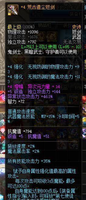Dnf: 外观难看却输出巨高的武器 世界的支点对比荒古短剑!