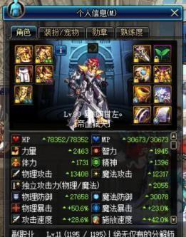 Dnf: 外观难看却输出巨高的武器 世界的支点对比荒古短剑!