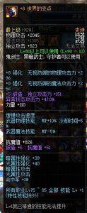 ​Dnf: 外观难看却输出巨高的武器 世界的支点对比荒古短剑!