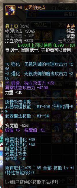 Dnf: 外观难看却输出巨高的武器 世界的支点对比荒古短剑!