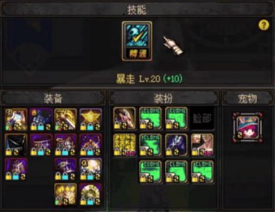​DNF: 红眼必备的3套换装, 增加800点力量, 等于全身增幅11!