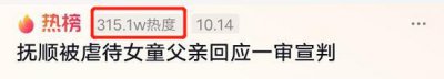 ​抚顺6岁被虐待女童案终于判了！亲妈判3年，人渣男友判16年！
