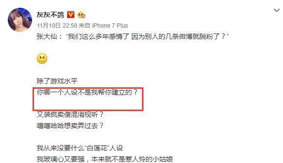 王者荣耀：上财毕业，公司创始人，张大仙女友灰灰这么优秀？