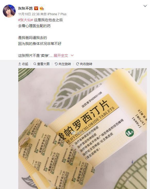 王者荣耀：上财毕业，公司创始人，张大仙女友灰灰这么优秀？