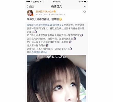 王者荣耀：上财毕业，公司创始人，张大仙女友灰灰这么优秀？