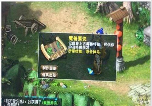 梦幻西游：再添千亿兽决-浮云神马，这本兽决是千亿里最贵的！
