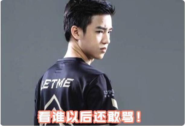 LOL：Letme直播间发火，有人刷小虎太捞的梗，直接被永久封禁！